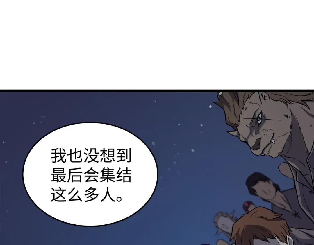 第97话 何为自由 第145页