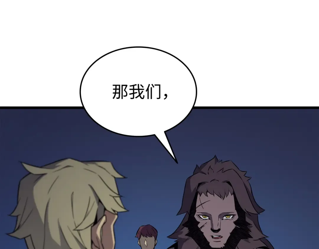 第97话 何为自由 第148页