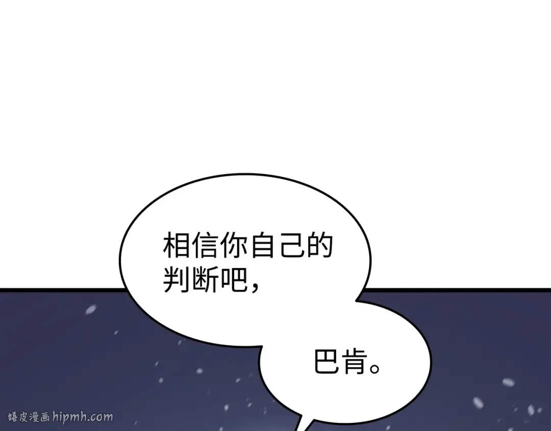 第97话 何为自由 第152页