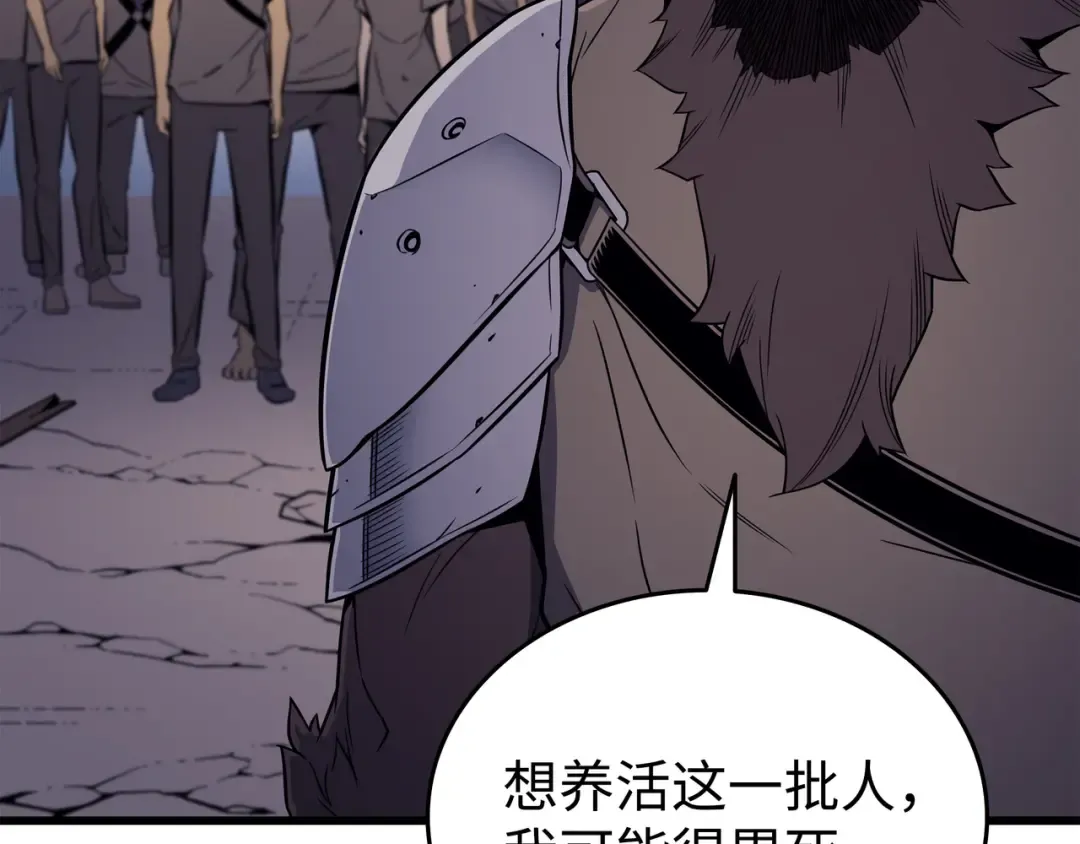 第97话 何为自由 第158页