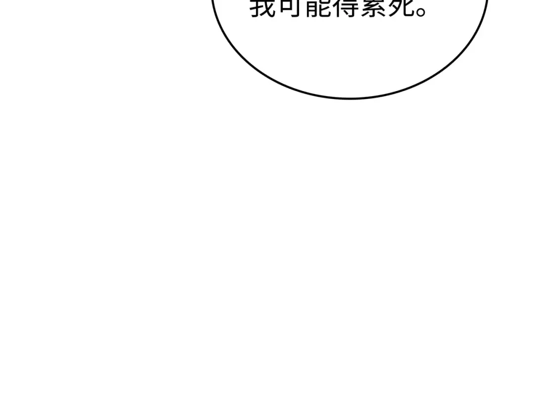 第97话 何为自由 第159页