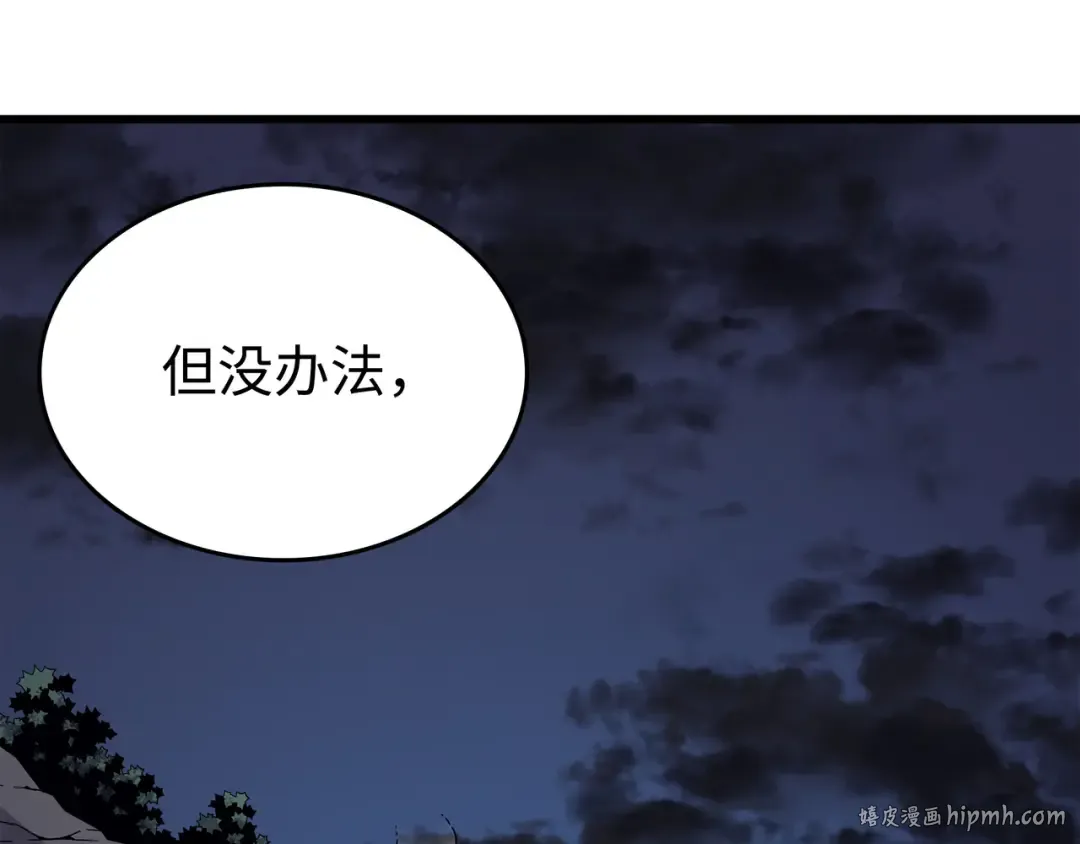 第97话 何为自由 第160页