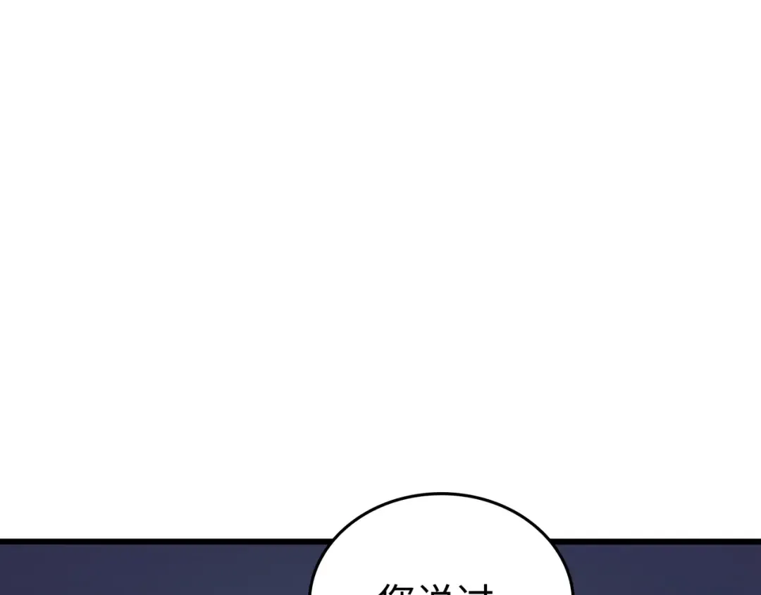 第97话 何为自由 第162页
