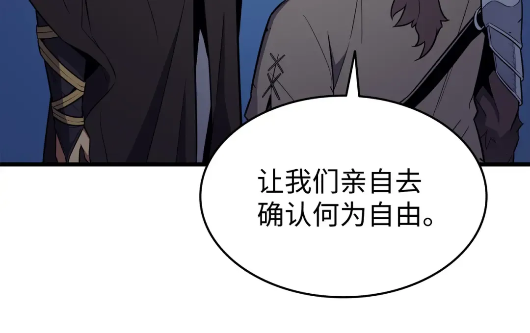 第97话 何为自由 第164页