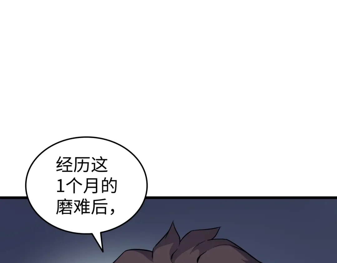 第97话 何为自由 第167页