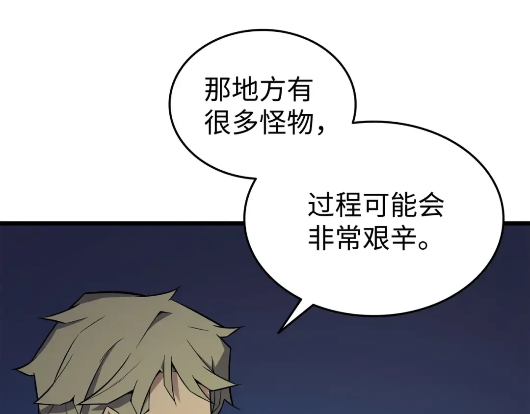 第97话 何为自由 第178页