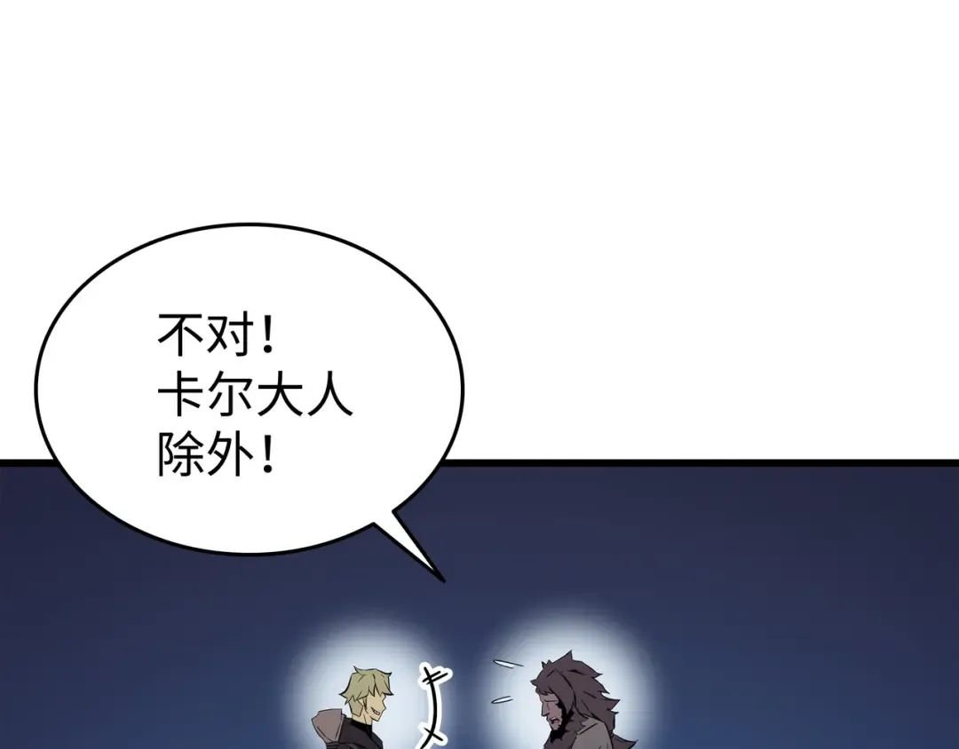 第97话 何为自由 第182页