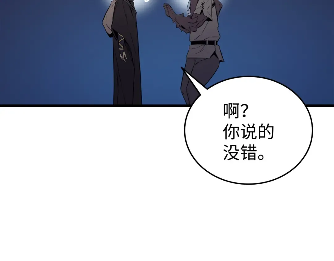 第97话 何为自由 第183页