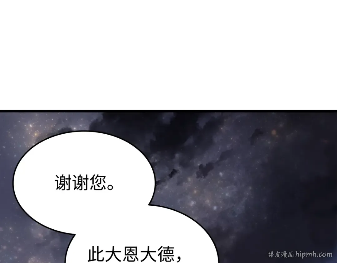 第97话 何为自由 第184页
