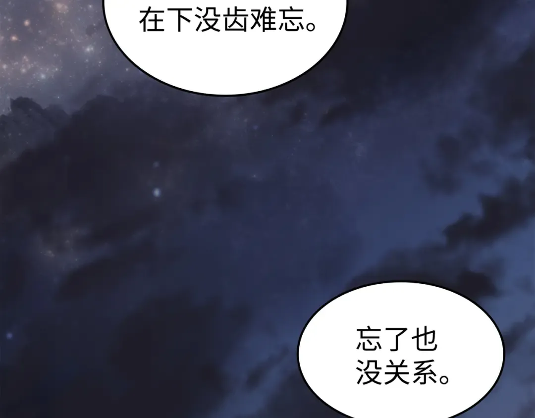第97话 何为自由 第185页