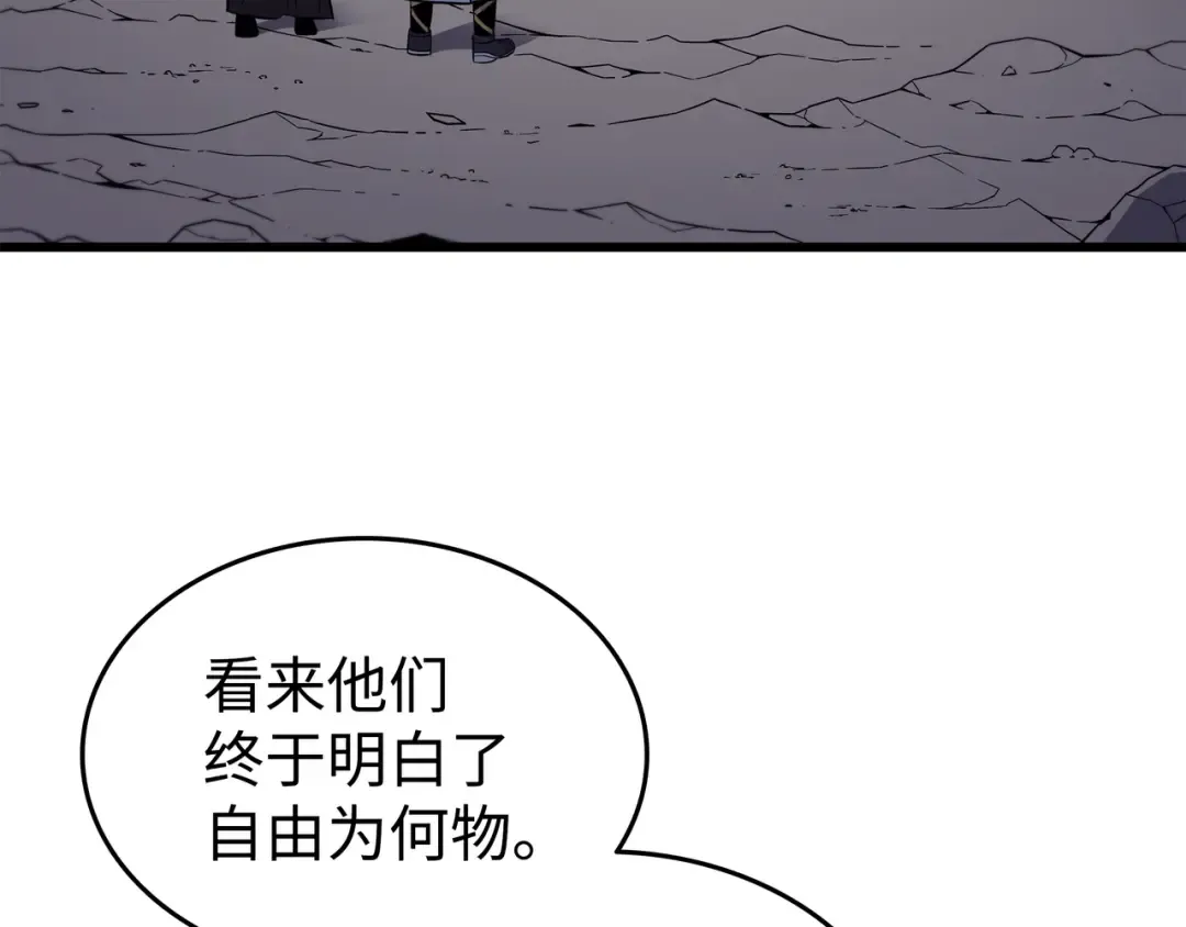 第97话 何为自由 第188页