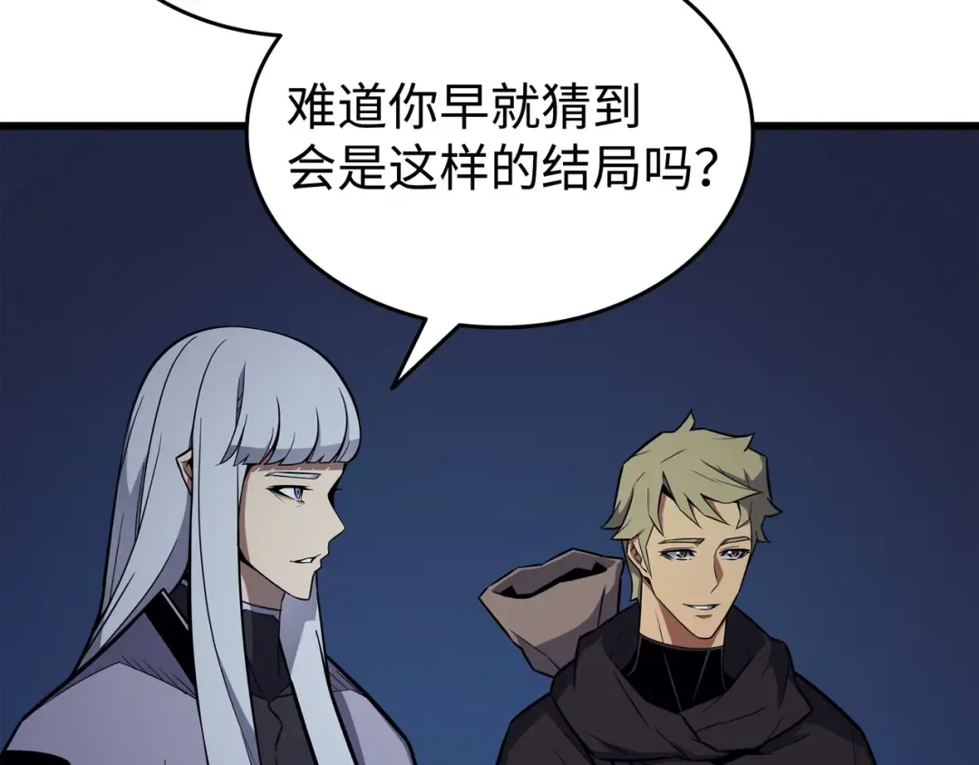 第97话 何为自由 第189页