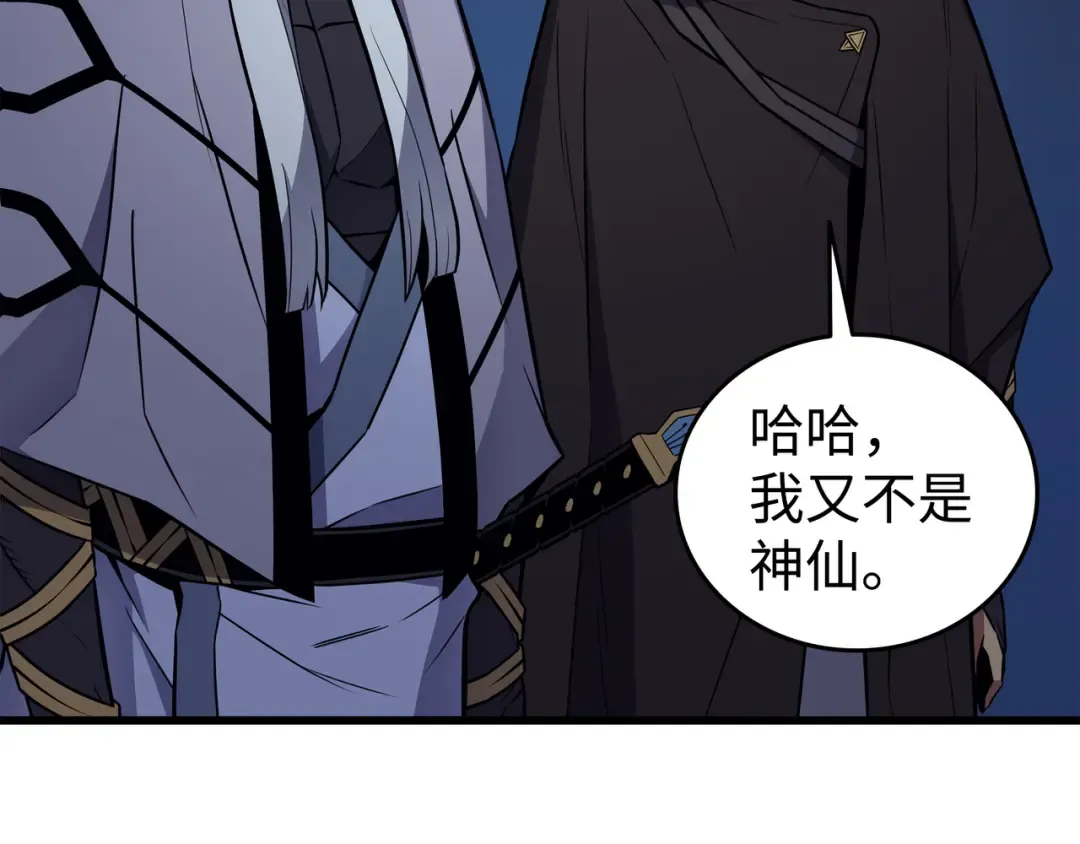 第97话 何为自由 第190页