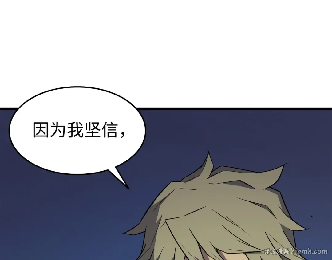 第97话 何为自由 第192页