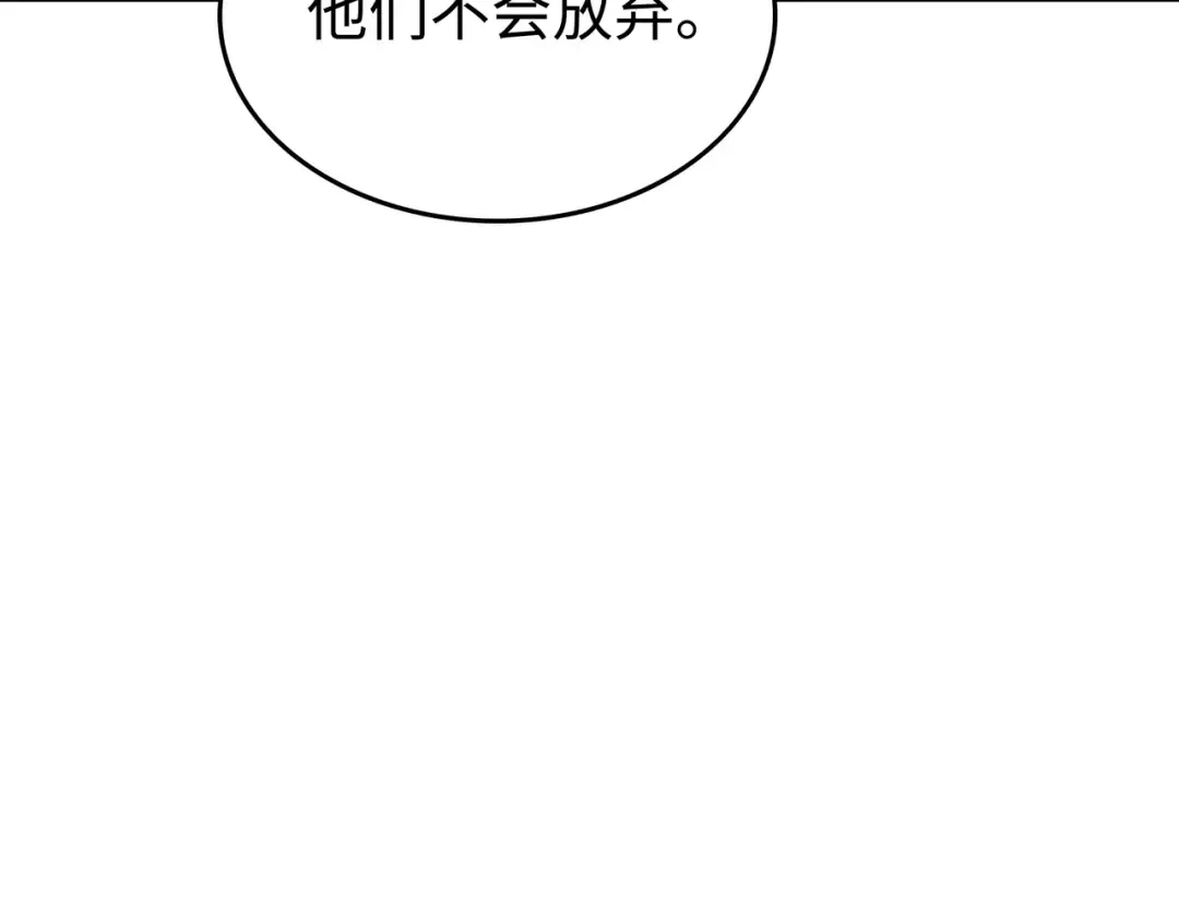 第97话 何为自由 第194页