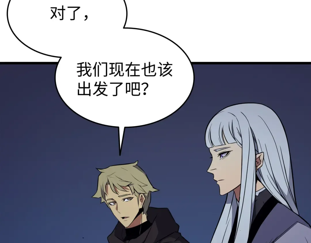 第97话 何为自由 第199页
