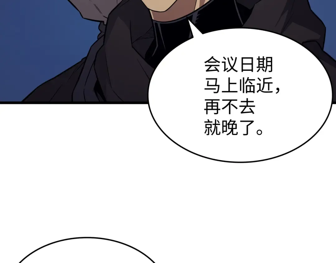 第97话 何为自由 第202页