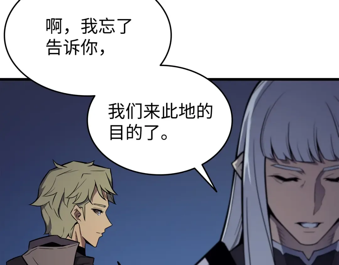 第97话 何为自由 第203页