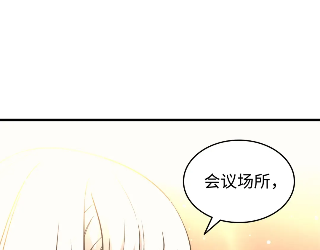 第97话 何为自由 第206页