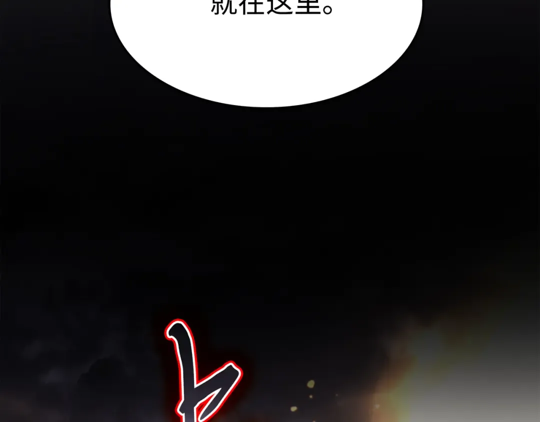第97话 何为自由 第209页
