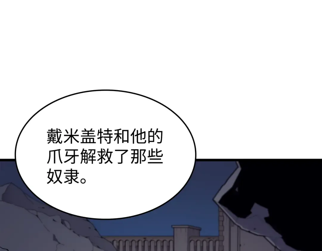 第98话 尊者 第4页