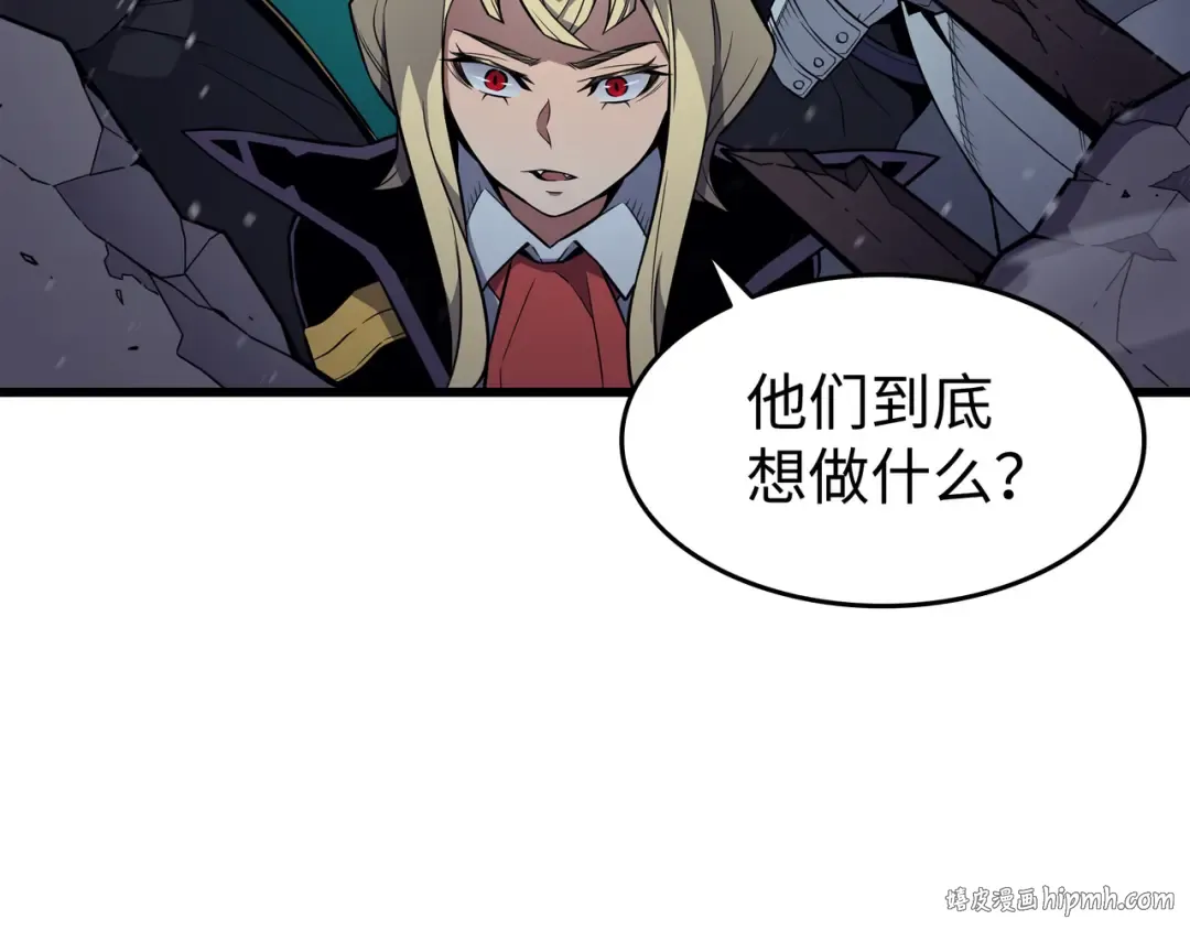 第98话 尊者 第8页