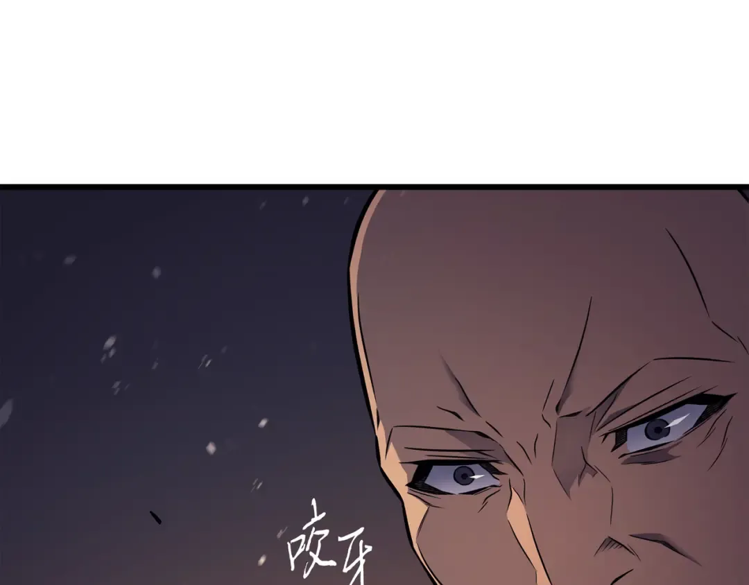 第98话 尊者 第9页