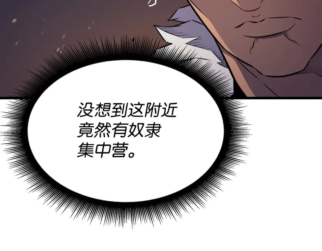 第98话 尊者 第10页