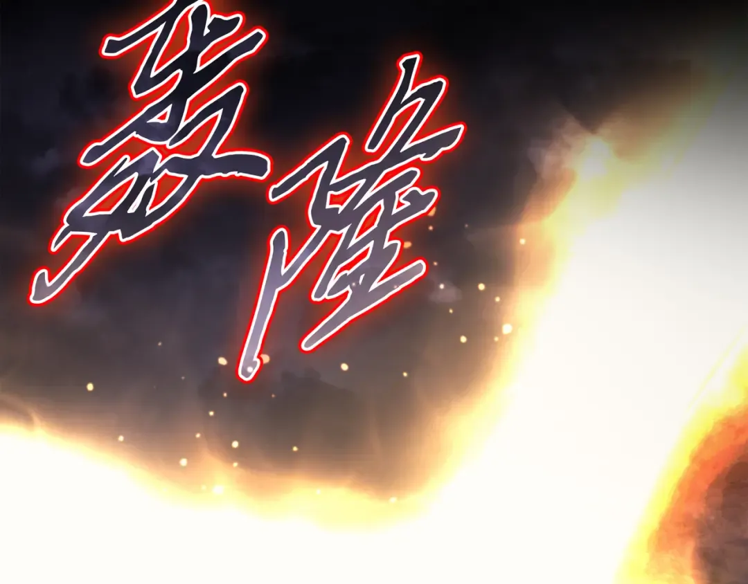 第98话 尊者 第13页