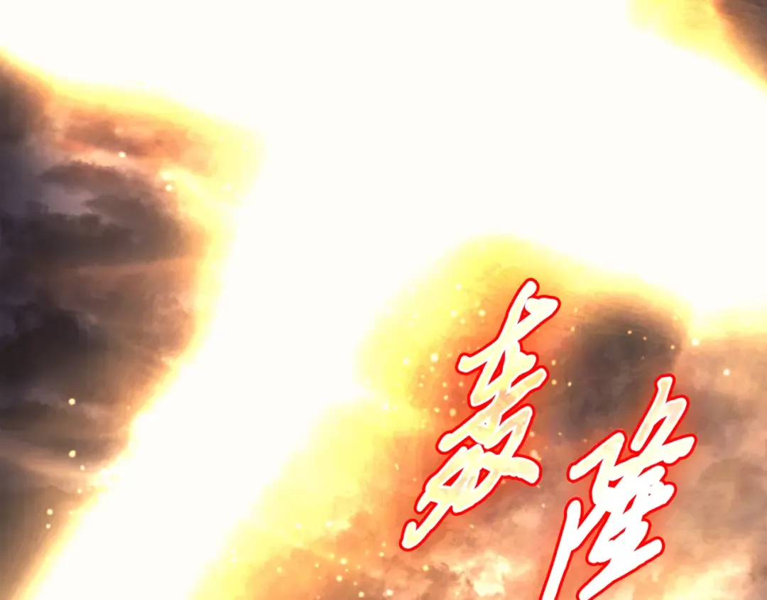 第98话 尊者 第14页