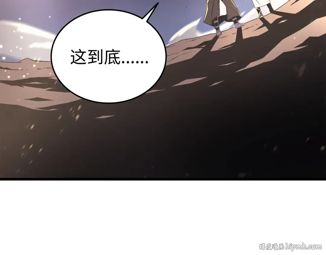 第98话 尊者 第16页