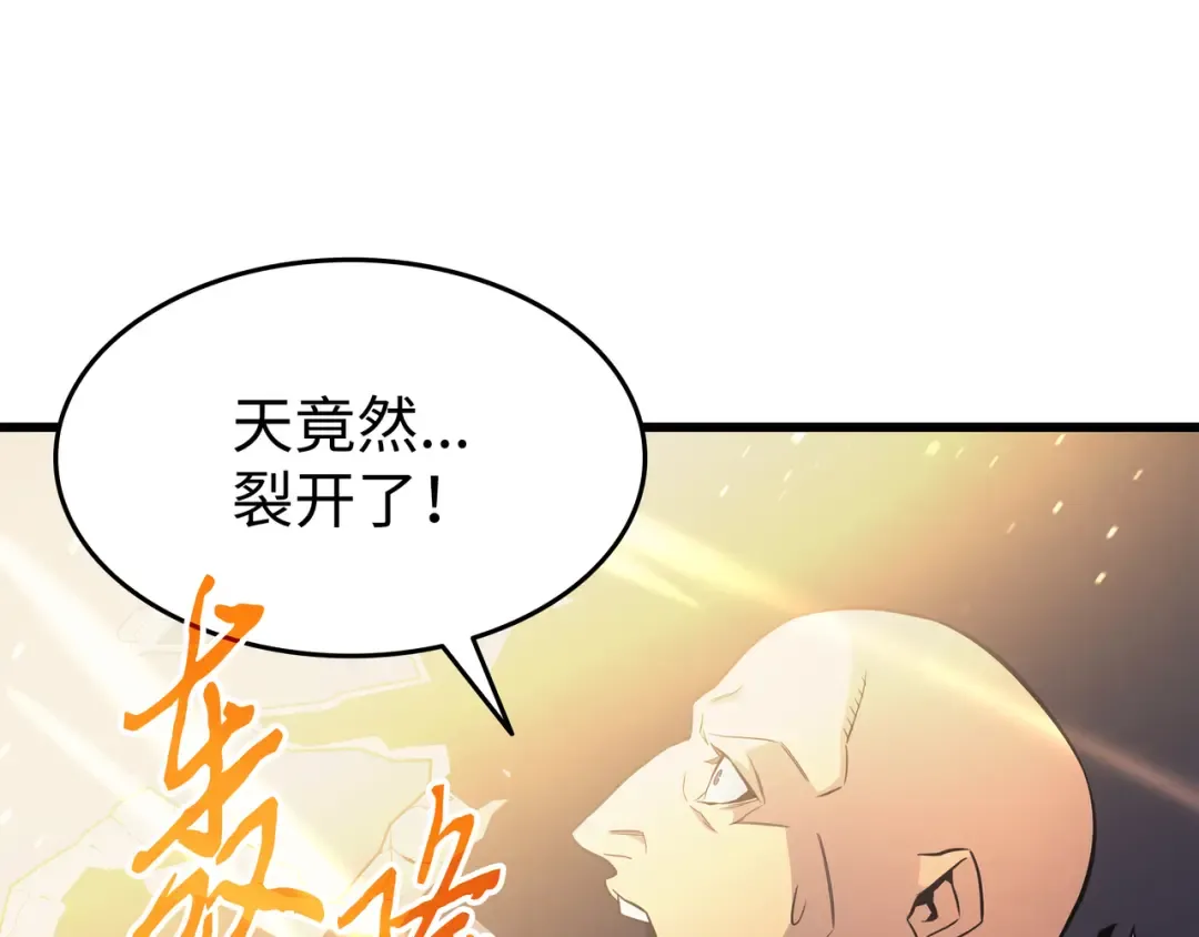 第98话 尊者 第18页