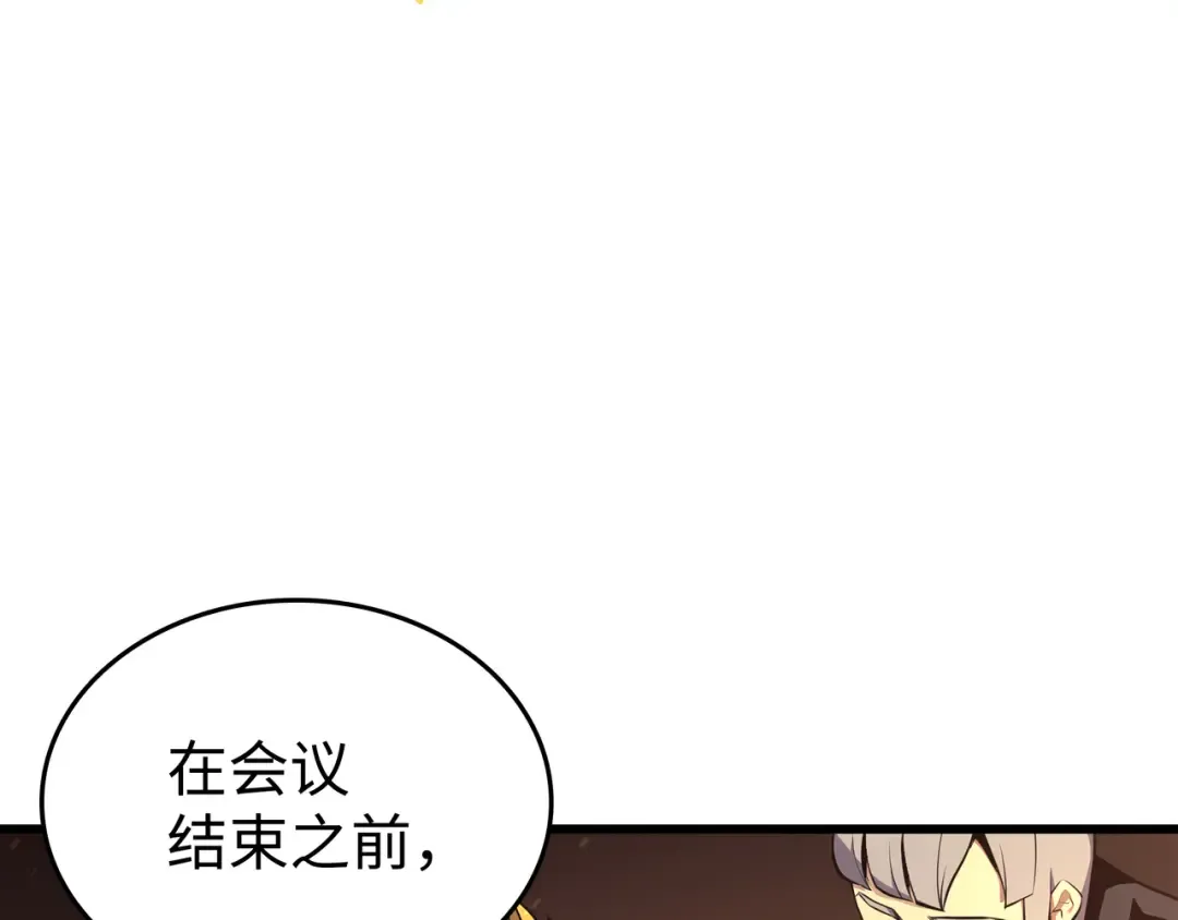 第98话 尊者 第22页