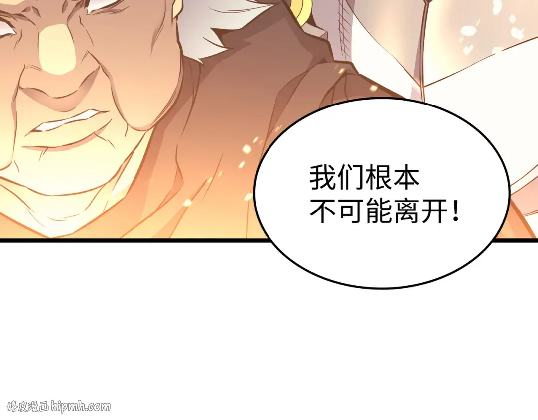 第98话 尊者 第24页