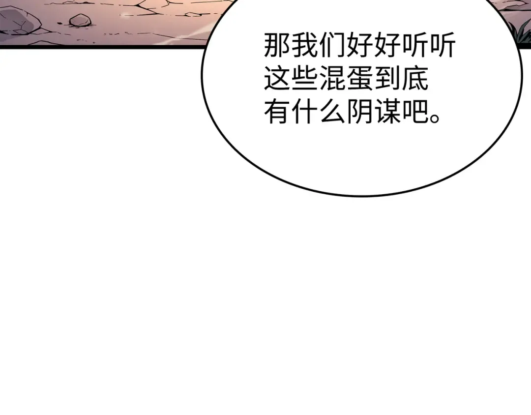 第98话 尊者 第29页