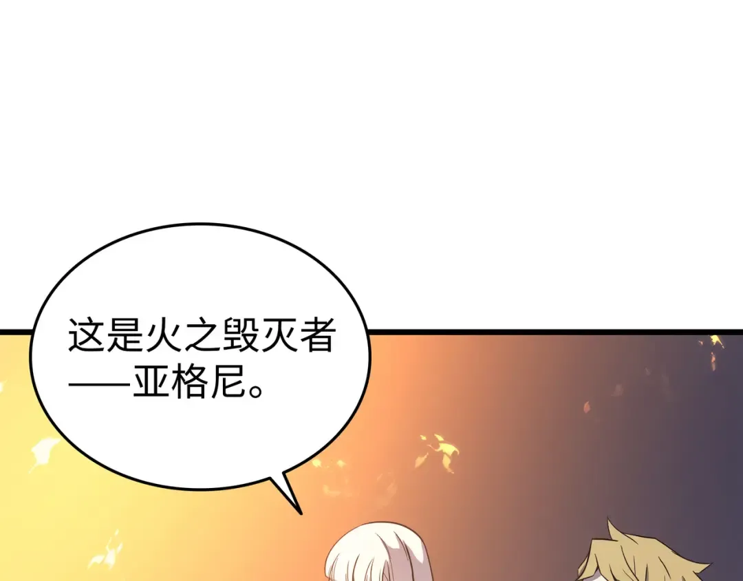第98话 尊者 第39页