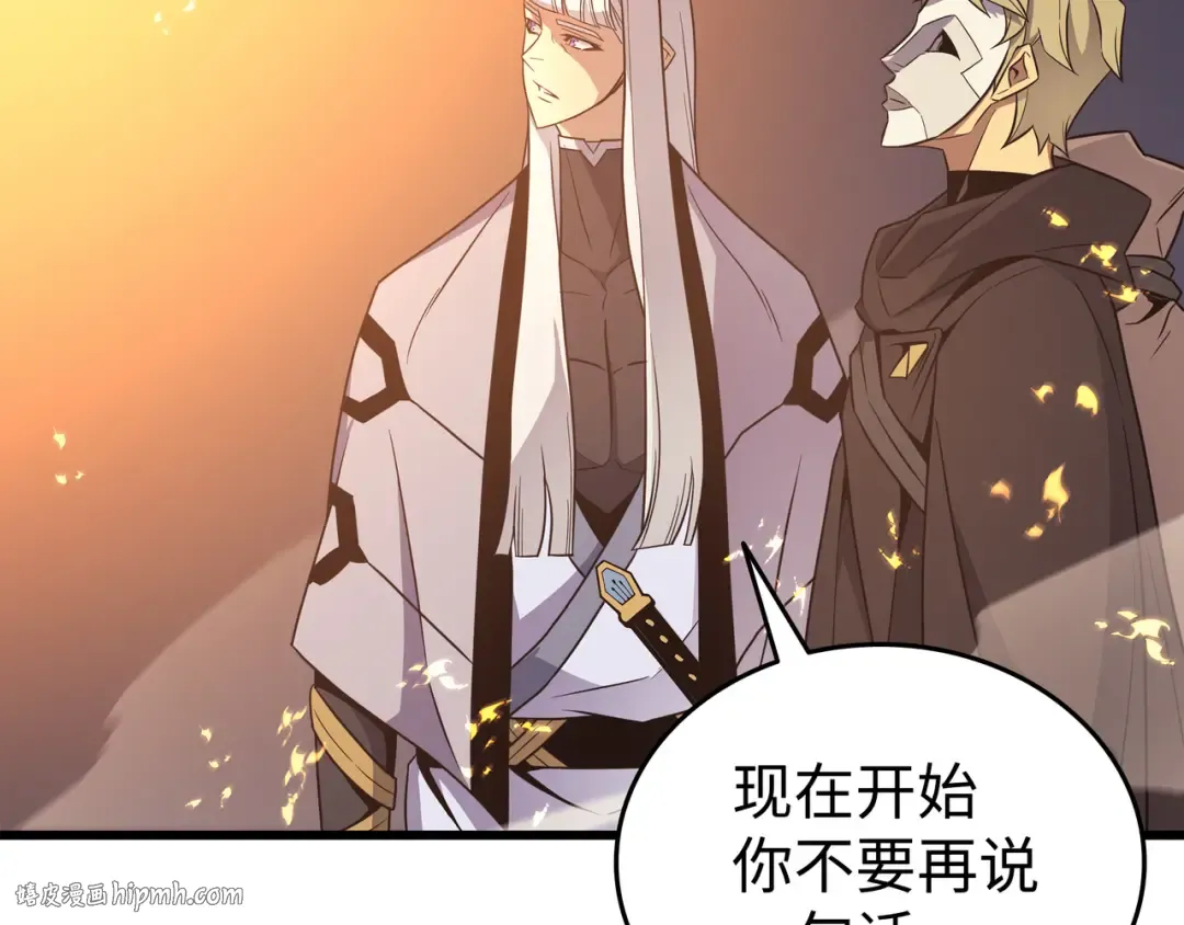 第98话 尊者 第40页
