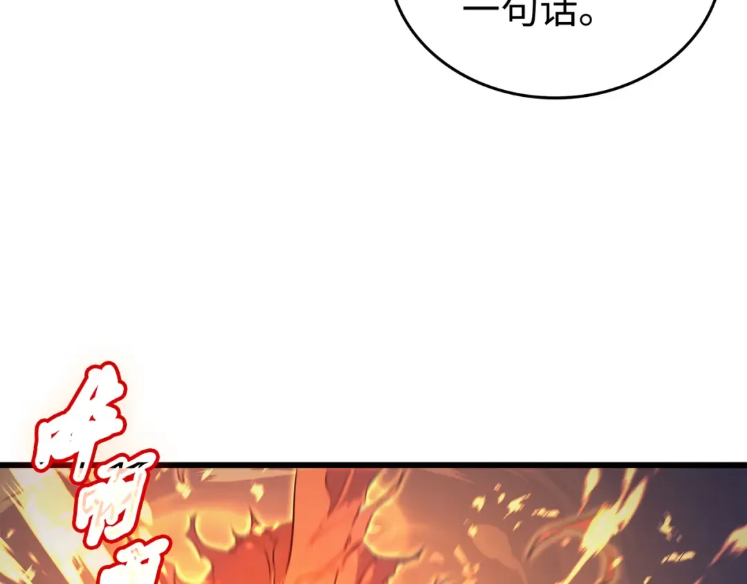 第98话 尊者 第41页