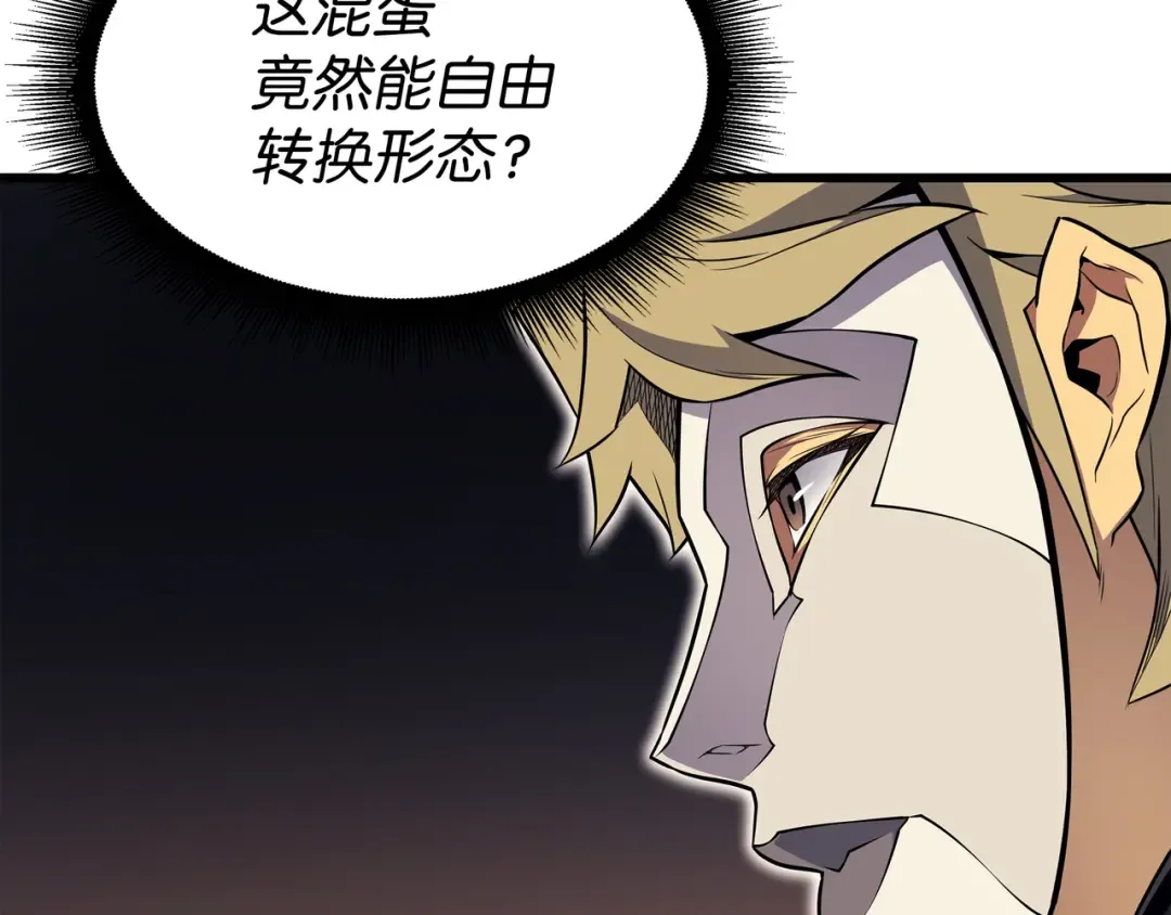 第98话 尊者 第49页