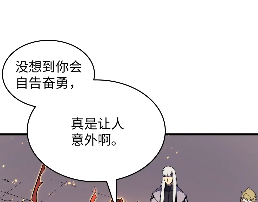第98话 尊者 第51页