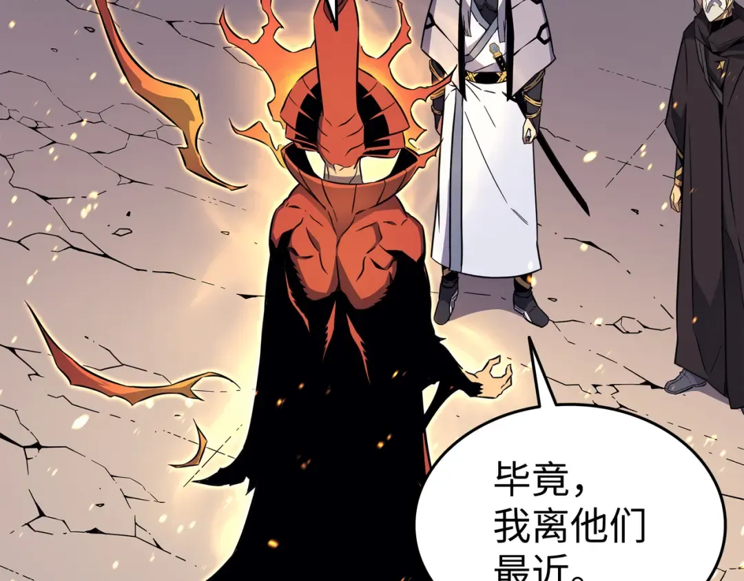 第98话 尊者 第52页