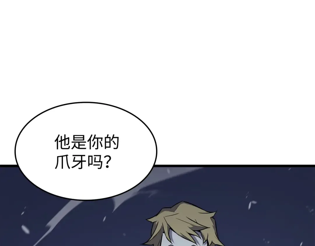 第98话 尊者 第55页