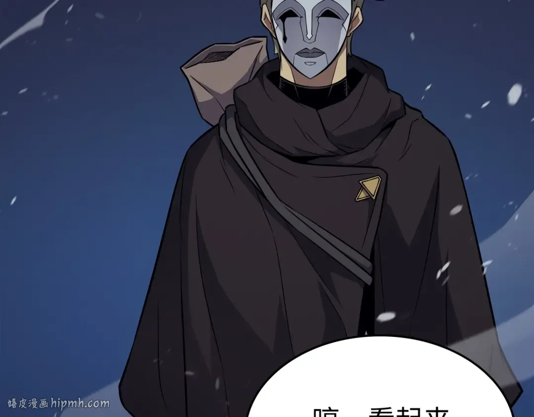 第98话 尊者 第56页