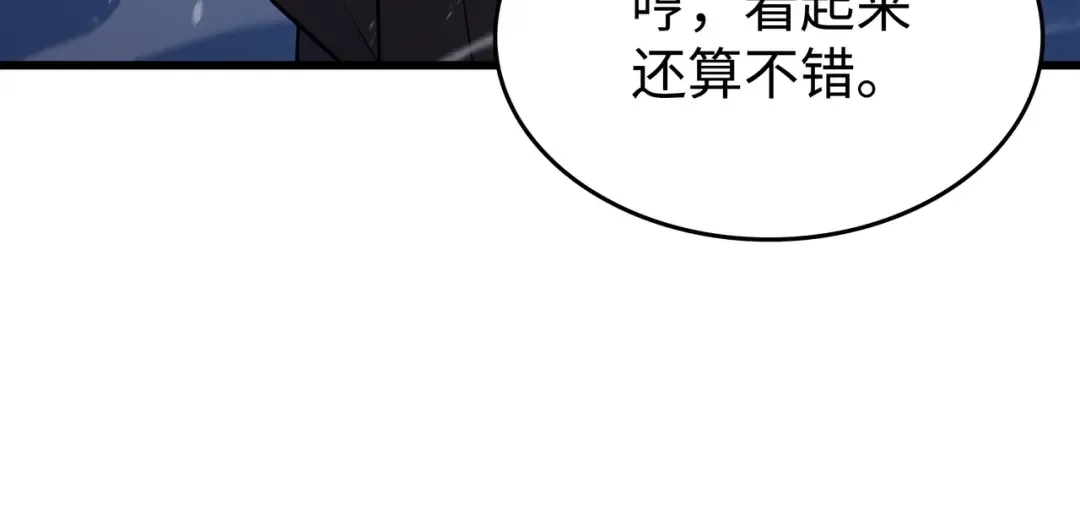 第98话 尊者 第57页