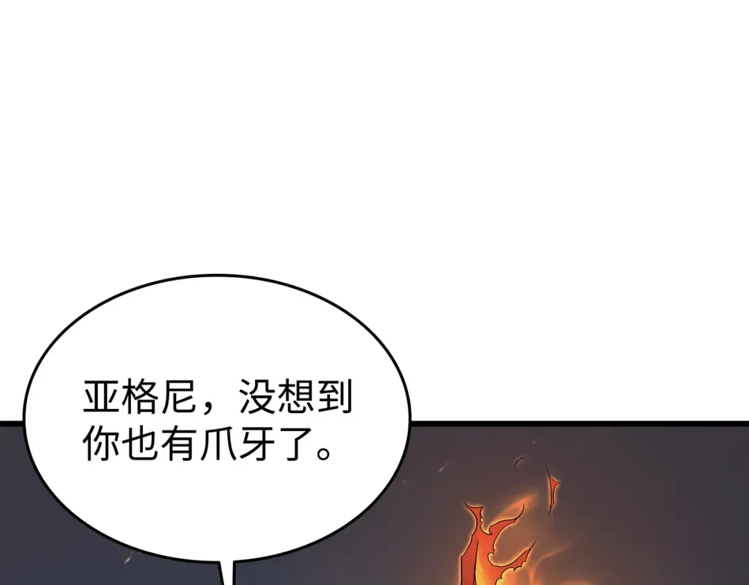 第98话 尊者 第58页