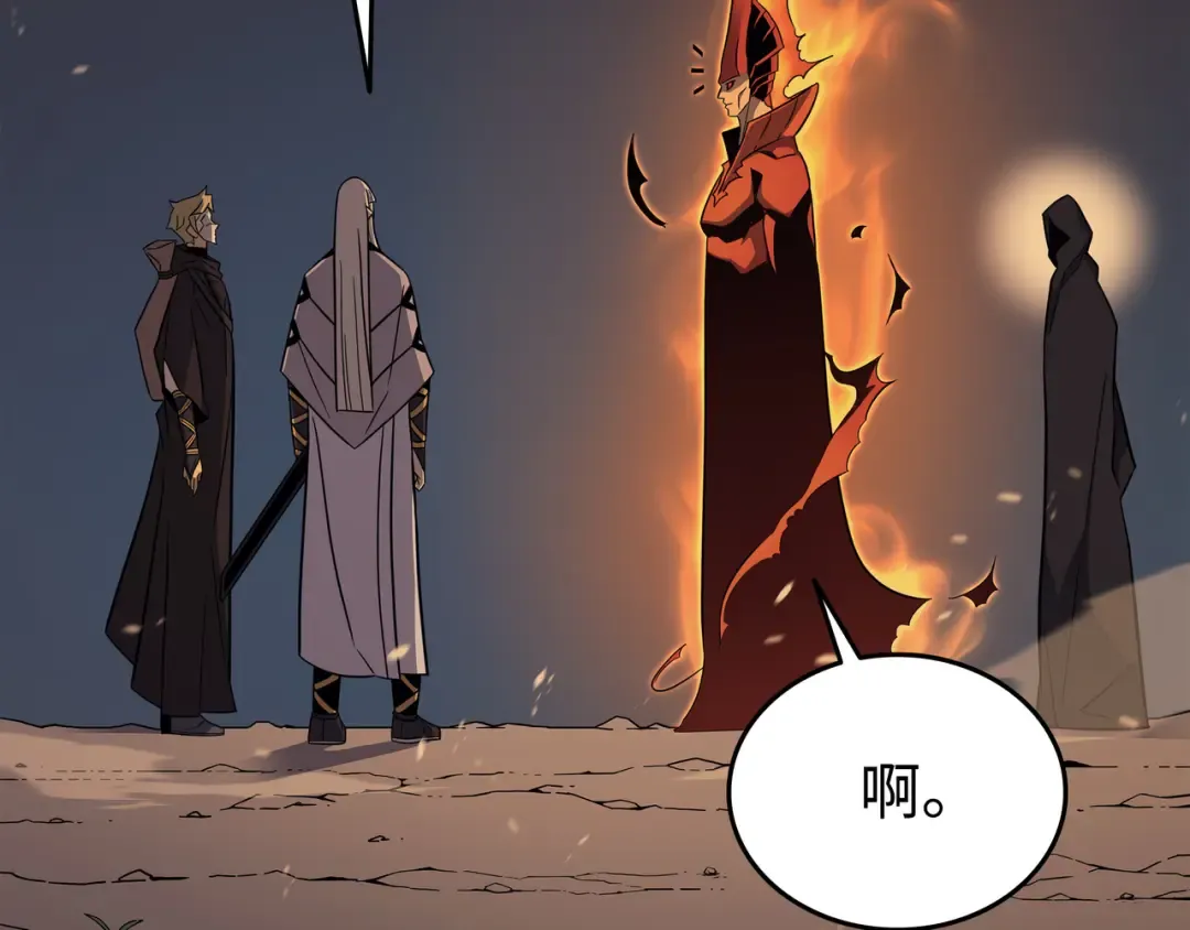 第98话 尊者 第59页