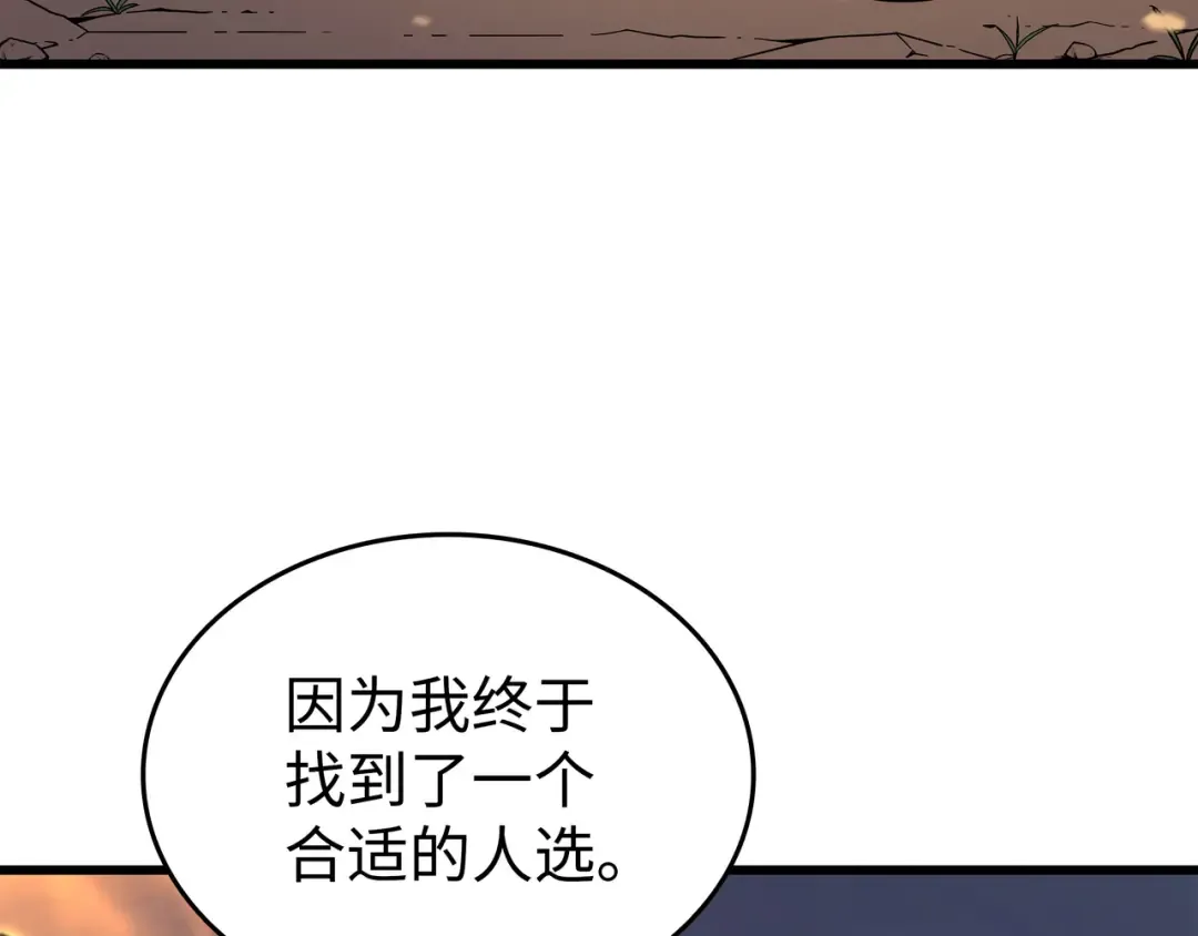 第98话 尊者 第60页
