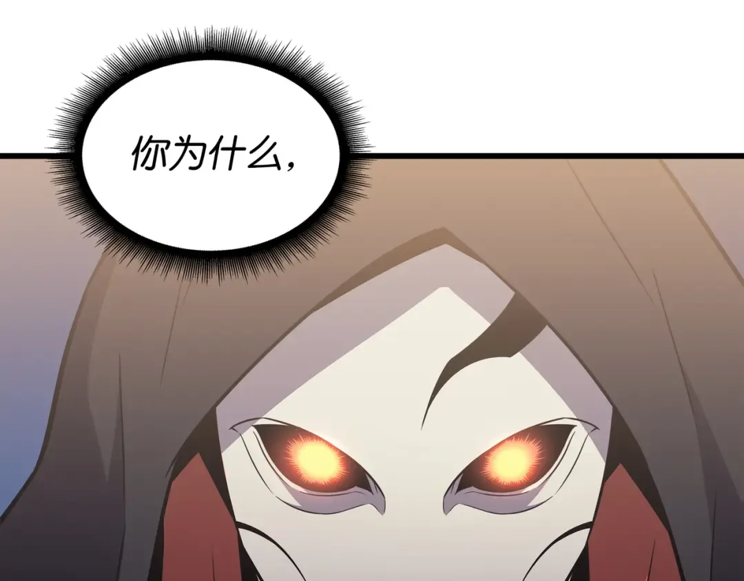 第98话 尊者 第65页