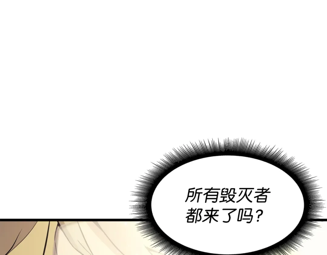 第98话 尊者 第76页