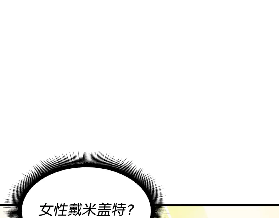 第98话 尊者 第78页